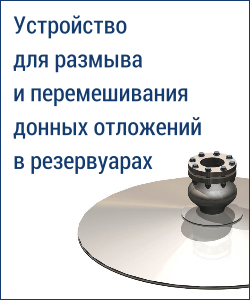 Устройства размыва донных отложений в наличии на складе