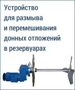 Устройства размыва донных отложений в наличии на складе